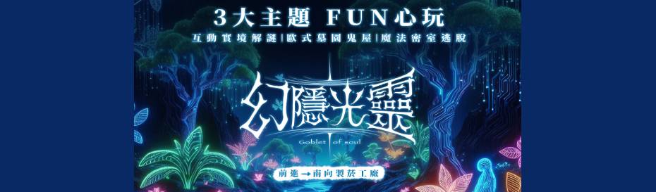 幻隱光靈